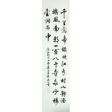 Chinese Cursive Scripts Painting - CNAG010961