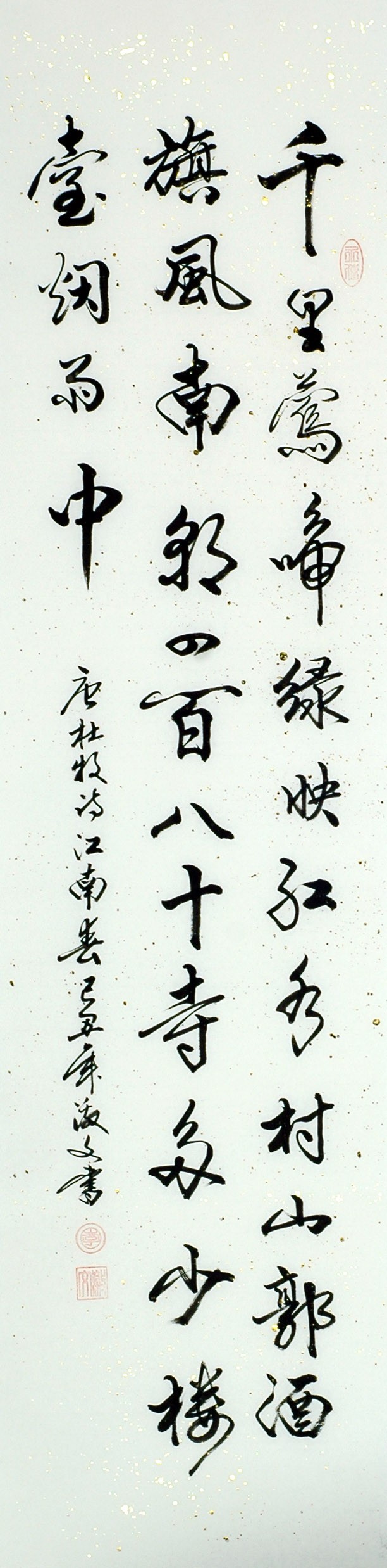 Chinese Cursive Scripts Painting - CNAG010961