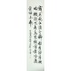 Chinese Cursive Scripts Painting - CNAG010962