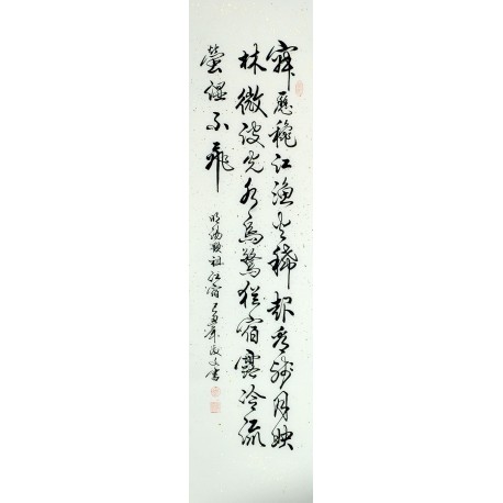 Chinese Cursive Scripts Painting - CNAG010962