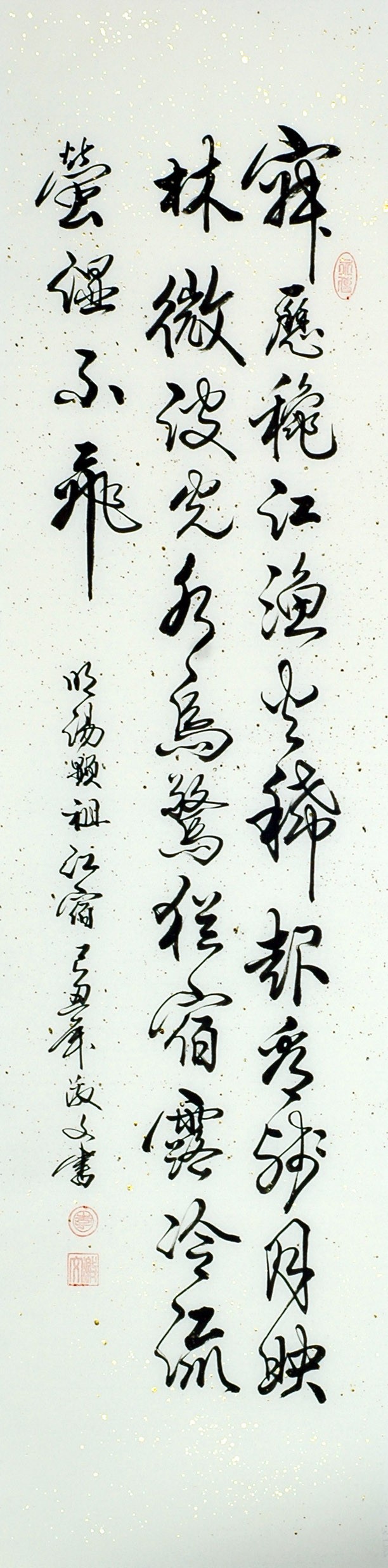 Chinese Cursive Scripts Painting - CNAG010962