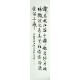 Chinese Cursive Scripts Painting - CNAG010963