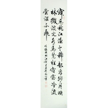 Chinese Cursive Scripts Painting - CNAG010963