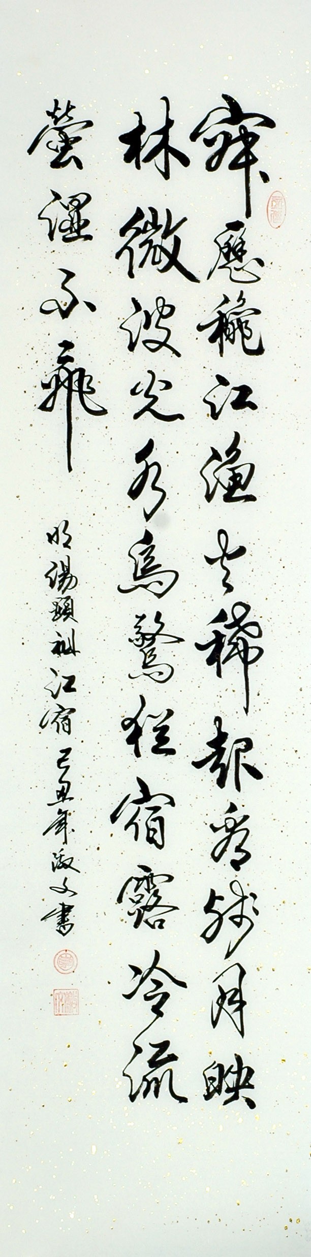 Chinese Cursive Scripts Painting - CNAG010963