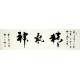 Chinese Cursive Scripts Painting - CNAG010964