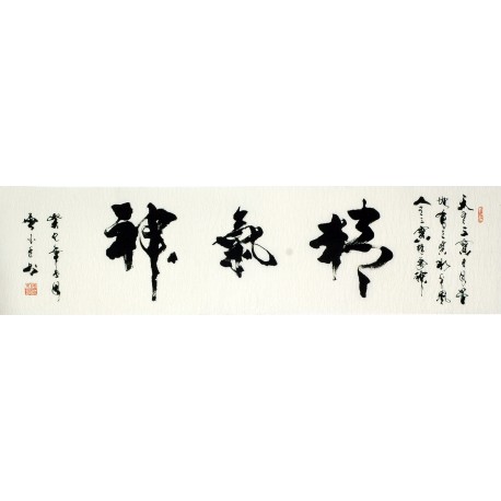 Chinese Cursive Scripts Painting - CNAG010964