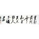 Chinese Cursive Scripts Painting - CNAG010965