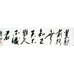 Chinese Cursive Scripts Painting - CNAG010965