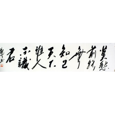 Chinese Cursive Scripts Painting - CNAG010965