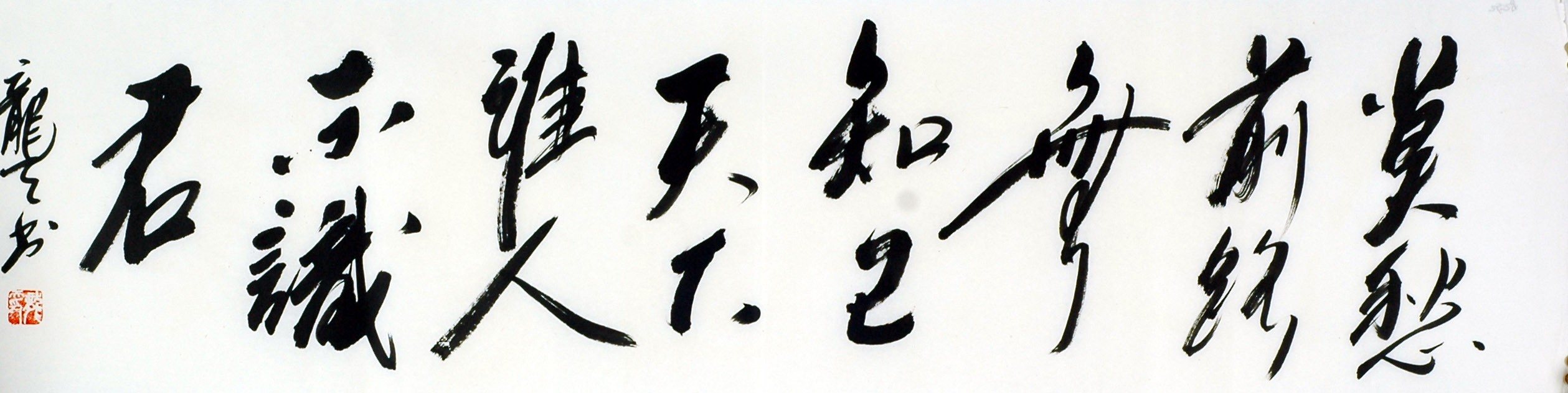 Chinese Cursive Scripts Painting - CNAG010965