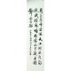 Chinese Cursive Scripts Painting - CNAG010966