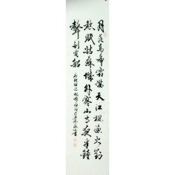Chinese Cursive Scripts Painting - CNAG010966