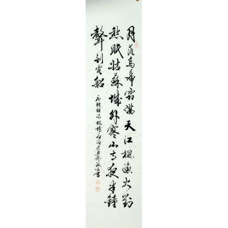 Chinese Cursive Scripts Painting - CNAG010966