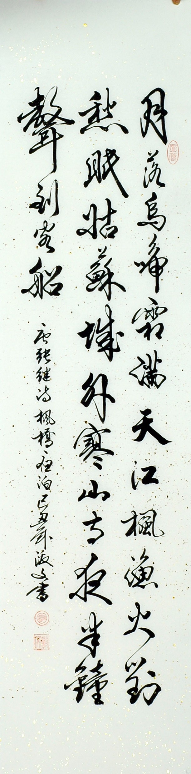 Chinese Cursive Scripts Painting - CNAG010966