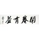 Chinese Cursive Scripts Painting - CNAG010967