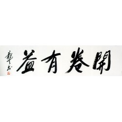 Chinese Cursive Scripts Painting - CNAG010967
