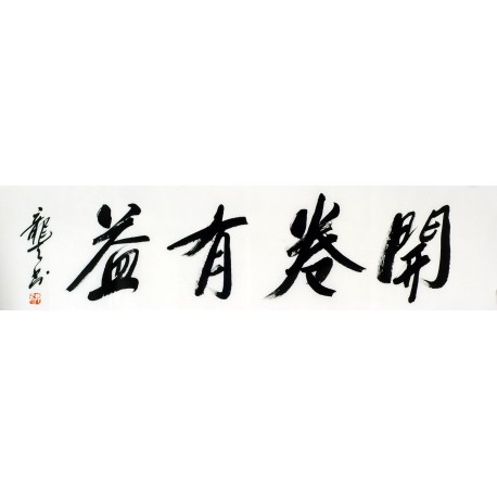 Chinese Cursive Scripts Painting - CNAG010967