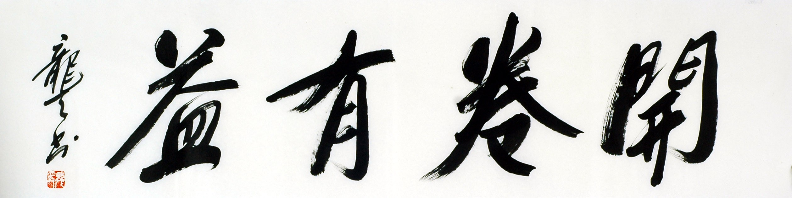Chinese Cursive Scripts Painting - CNAG010967
