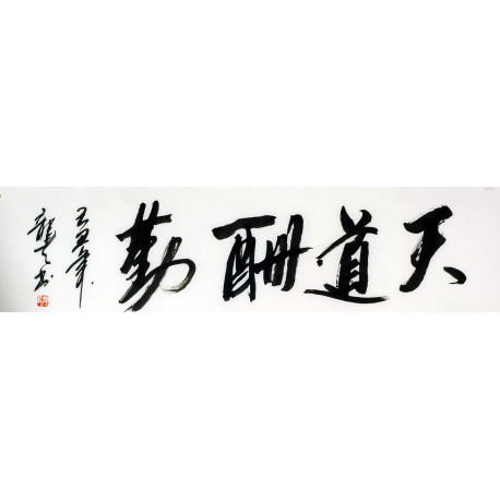 Chinese Cursive Scripts Painting - CNAG010968