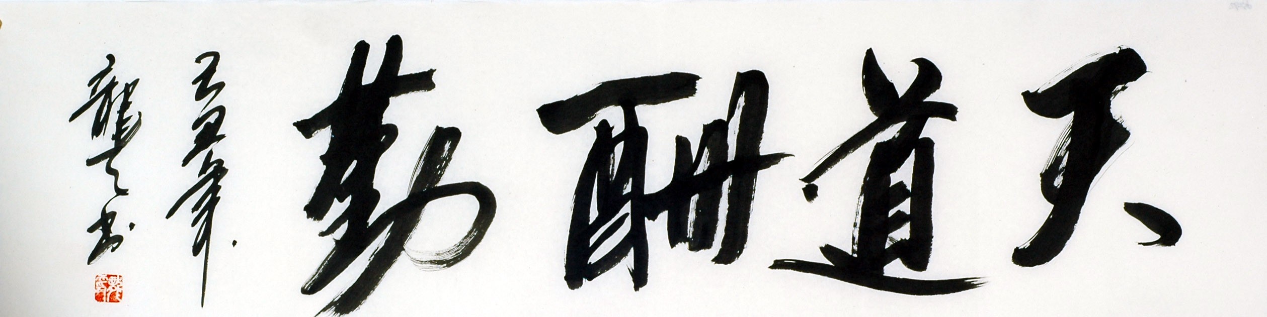 Chinese Cursive Scripts Painting - CNAG010968