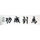 Chinese Cursive Scripts Painting - CNAG010969