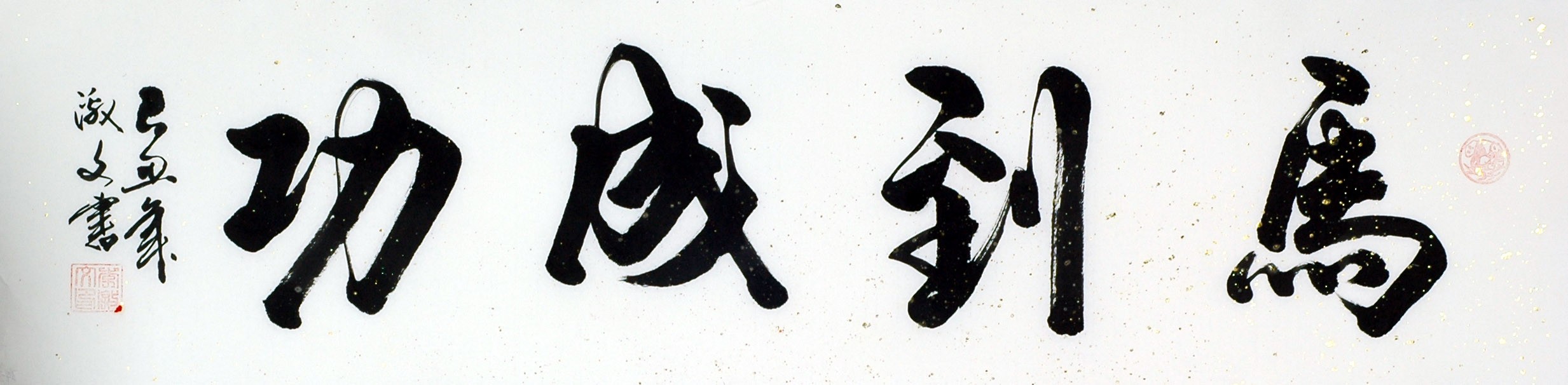 Chinese Cursive Scripts Painting - CNAG010969