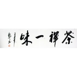 Chinese Cursive Scripts Painting - CNAG010970