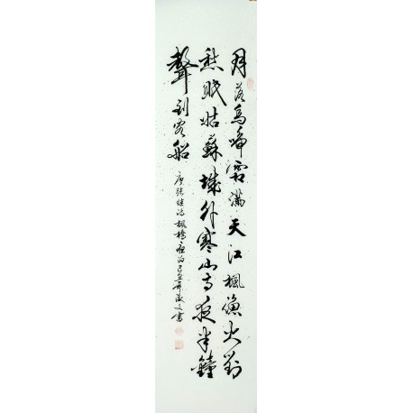 Chinese Cursive Scripts Painting - CNAG010971