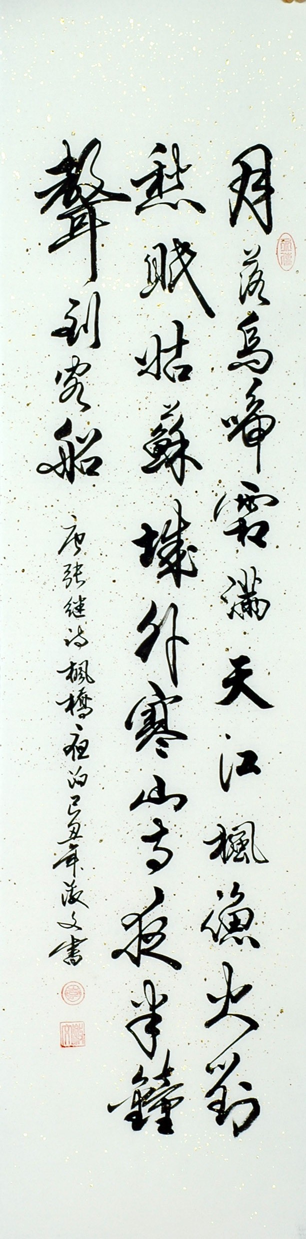 Chinese Cursive Scripts Painting - CNAG010971