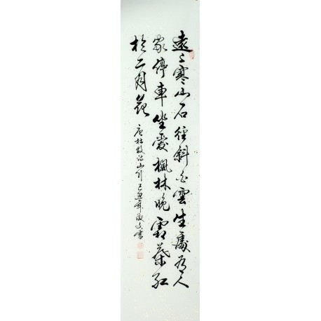 Chinese Cursive Scripts Painting - CNAG010972