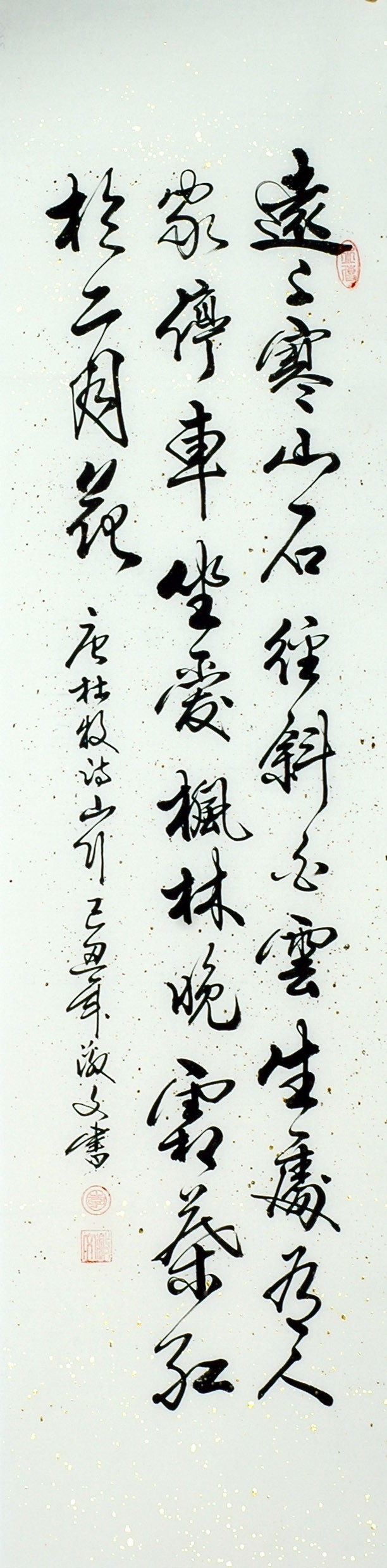 Chinese Cursive Scripts Painting - CNAG010972