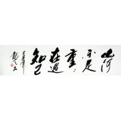 Chinese Cursive Scripts Painting - CNAG010973