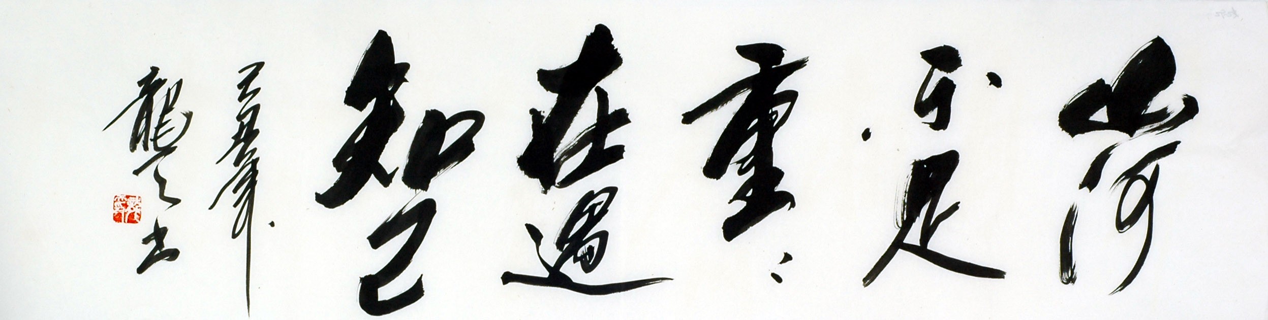 Chinese Cursive Scripts Painting - CNAG010973