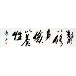 Chinese Cursive Scripts Painting - CNAG010974
