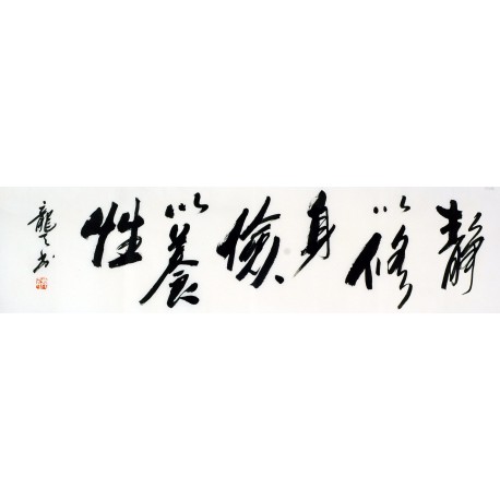 Chinese Cursive Scripts Painting - CNAG010974