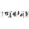 Chinese Cursive Scripts Painting - CNAG010974