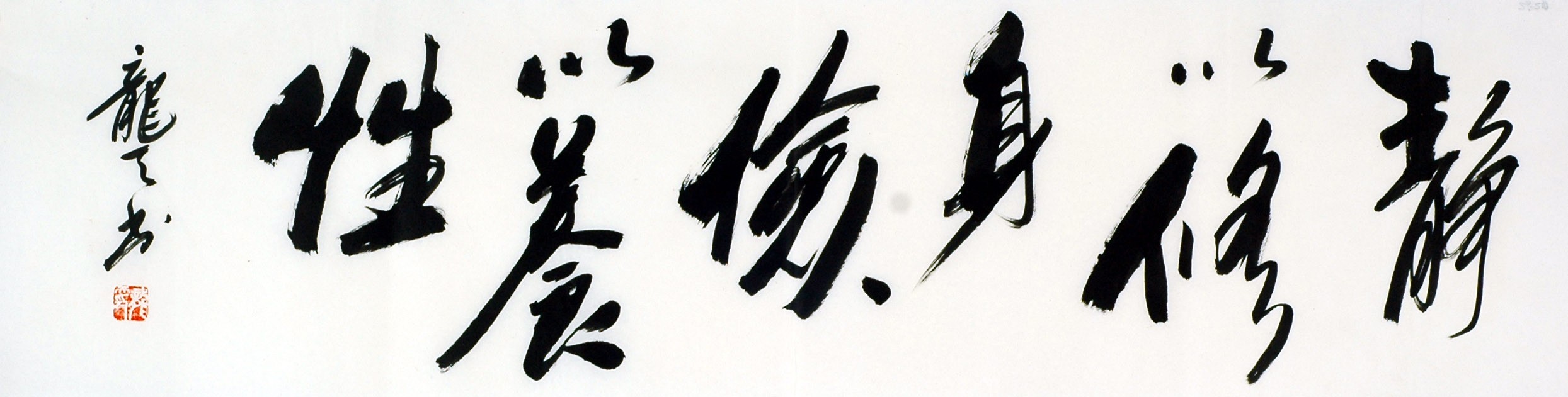 Chinese Cursive Scripts Painting - CNAG010974