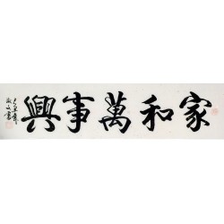 Chinese Cursive Scripts Painting - CNAG010975