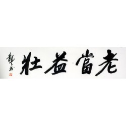 Chinese Cursive Scripts Painting - CNAG010976