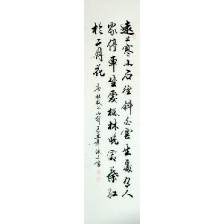 Chinese Cursive Scripts Painting - CNAG010977