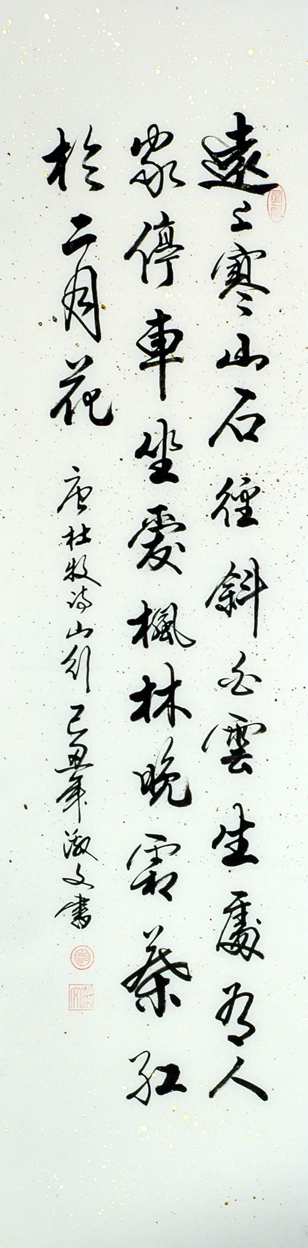 Chinese Cursive Scripts Painting - CNAG010977