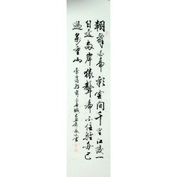 Chinese Cursive Scripts Painting - CNAG010978