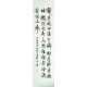 Chinese Cursive Scripts Painting - CNAG010979