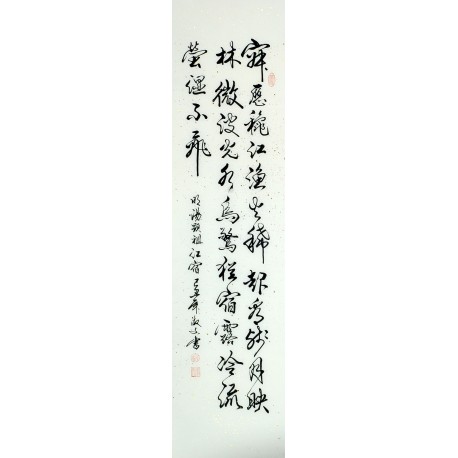 Chinese Cursive Scripts Painting - CNAG010979