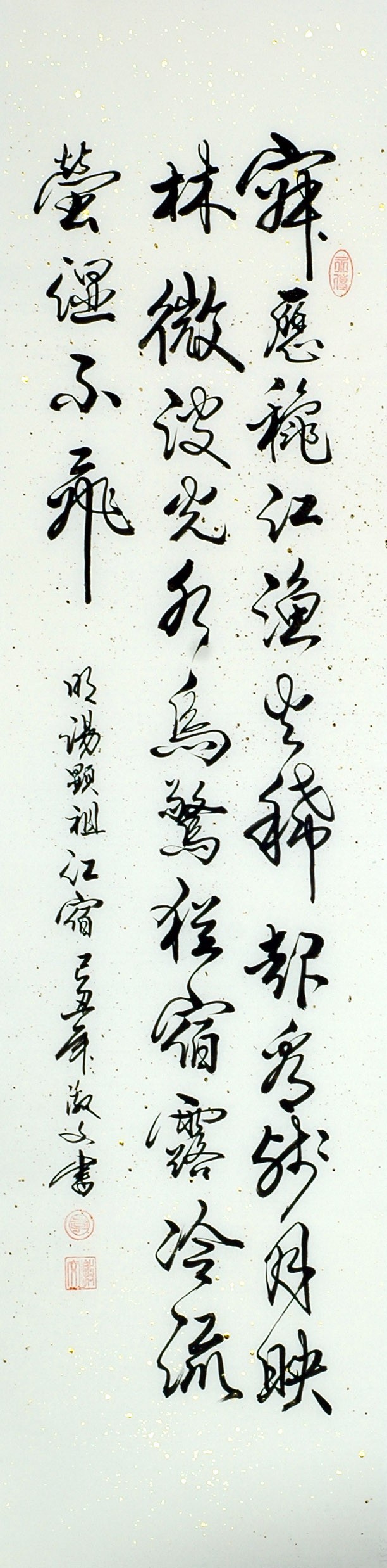 Chinese Cursive Scripts Painting - CNAG010979