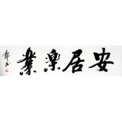 Chinese Cursive Scripts Painting - CNAG010980