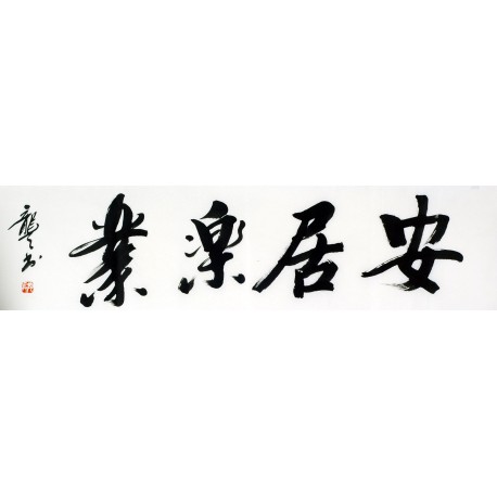Chinese Cursive Scripts Painting - CNAG010980