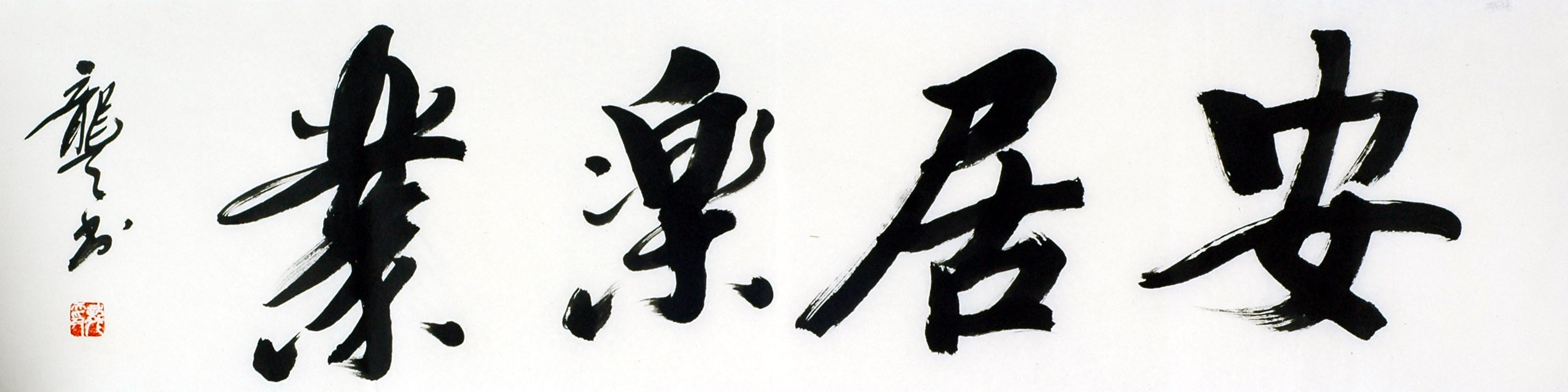 Chinese Cursive Scripts Painting - CNAG010980