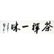 Chinese Cursive Scripts Painting - CNAG010981