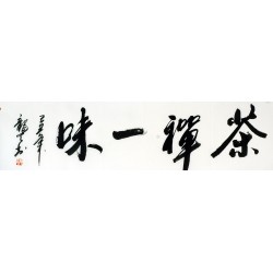 Chinese Cursive Scripts Painting - CNAG010981